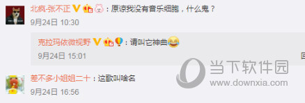抖音一起八顆巴德都撒是什么歌 歌曲來(lái)源介紹