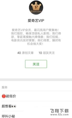 愛奇藝學生套餐怎么辦理_2018愛奇藝學生套餐辦理方法教程愛奇藝學生套餐怎么辦理_2018愛奇藝學生套餐辦理方法教程