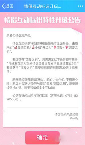 QQ粉色鑰匙標識是什么_QQ粉色鑰匙怎么獲得QQ粉色鑰匙標識是什么_QQ粉色鑰匙怎么獲得