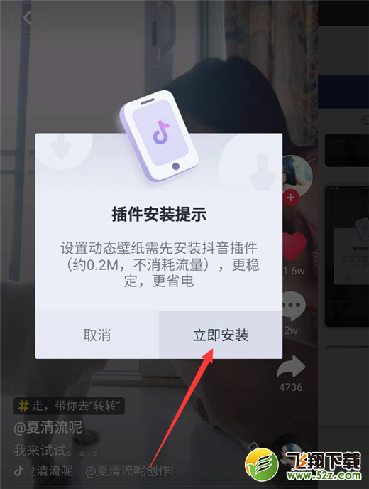 榮耀play怎么設置抖音動態壁紙_榮耀play抖音動態壁紙設置方法榮耀play怎么設置抖音動態壁紙_榮耀play抖音動態壁紙設置方法