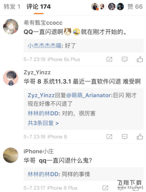 蘋果手機(jī)QQ為什么會(huì)閃退,QQ閃退丟失的文件怎么找回,蘋果手機(jī)QQ閃退丟失的文件找回方法教程蘋果手機(jī)QQ為什么會(huì)閃退,QQ閃退丟失的文件怎么找回,蘋果手機(jī)QQ閃退丟失的文件找回方法教程