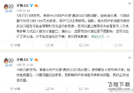 蘋果手機(jī)QQ為什么會(huì)閃退,QQ閃退丟失的文件怎么找回,蘋果手機(jī)QQ閃退丟失的文件找回方法教程蘋果手機(jī)QQ為什么會(huì)閃退,QQ閃退丟失的文件怎么找回,蘋果手機(jī)QQ閃退丟失的文件找回方法教程