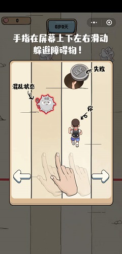 抖音小蝌蚪的游戲叫什么 抖音保護小蝌蚪的游戲在哪下載