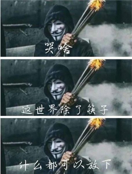 抖音V字仇殺隊三層圖片有哪些 V字仇殺隊手機(jī)壁紙帶字大全