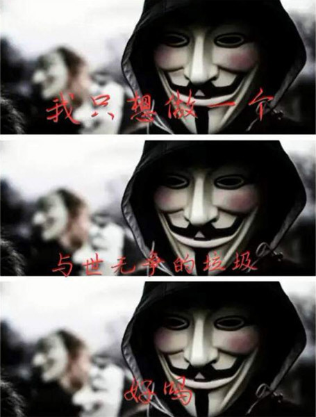 抖音V字仇殺隊三層圖片有哪些 V字仇殺隊手機(jī)壁紙帶字大全