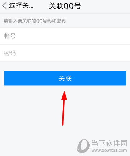 騰訊TIM怎么關聯賬號 快速關聯QQ方法詳解