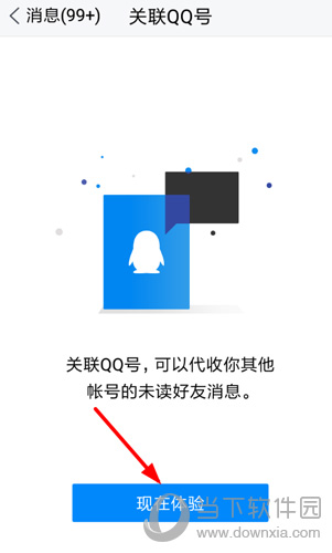 騰訊TIM怎么關聯賬號 快速關聯QQ方法詳解