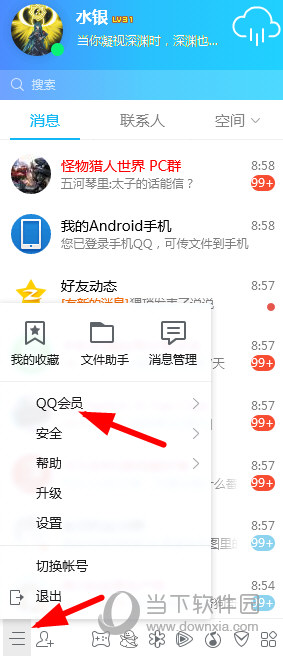 QQ克隆好友怎么弄 好友克隆復(fù)制教程