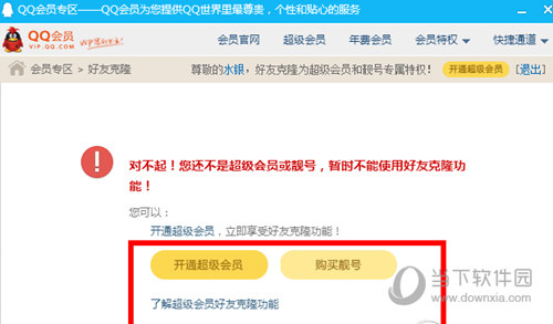 QQ克隆好友怎么弄 好友克隆復(fù)制教程