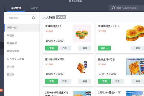 餓了么商家推薦怎么設(shè)置 推薦菜品設(shè)置方法