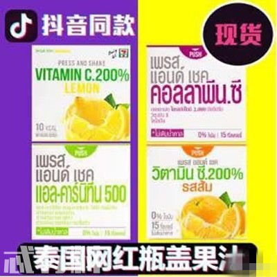 抖音很火礦泉水瓶蓋是什么有什么作用?泰國的飲料Fresh Doze價格是多少?