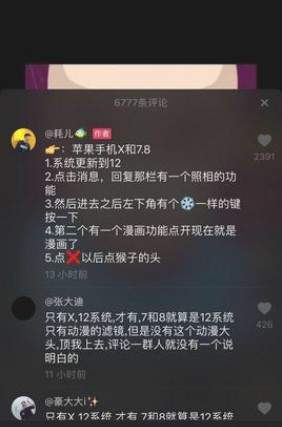 抖音動漫大頭特效怎么拍 抖音大頭動漫特效是哪個(gè)