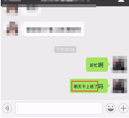 微信里面怎么輸入小字？微信輸入小字的設(shè)置方法