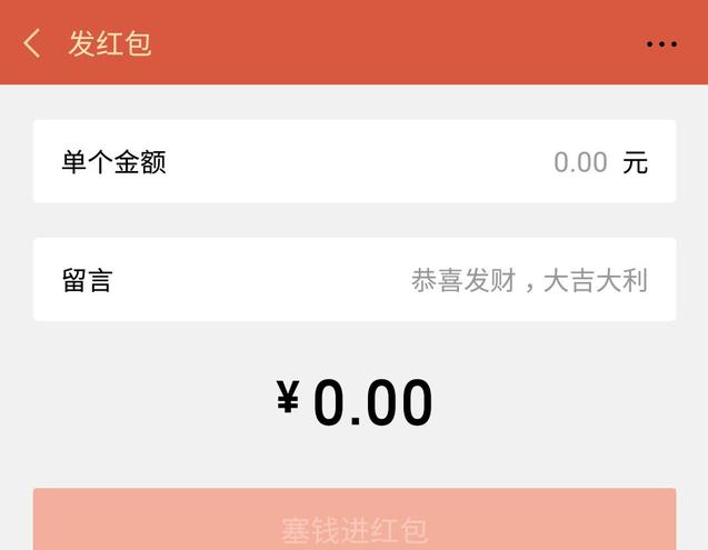 微信紅包和微信轉(zhuǎn)賬有什么區(qū)別？