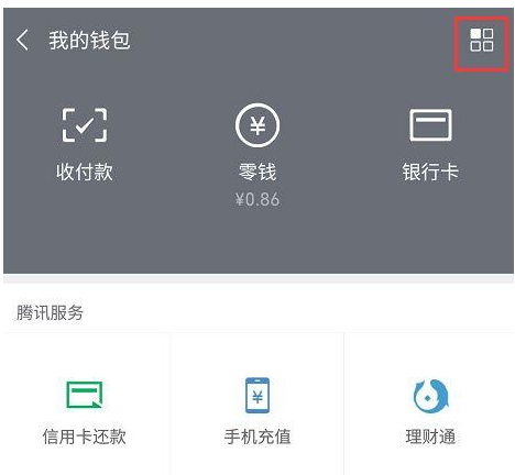 微信紅包和微信轉(zhuǎn)賬有什么區(qū)別？