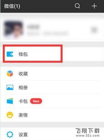 華為麥芒7怎么設置微信指紋支付_華為麥芒7設置微信指紋支付方法教程華為麥芒7怎么設置微信指紋支付_華為麥芒7設置微信指紋支付方法教程