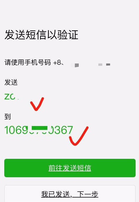 2018微信怎么注冊新號圖文教程 2018微信注冊賬號申請方法