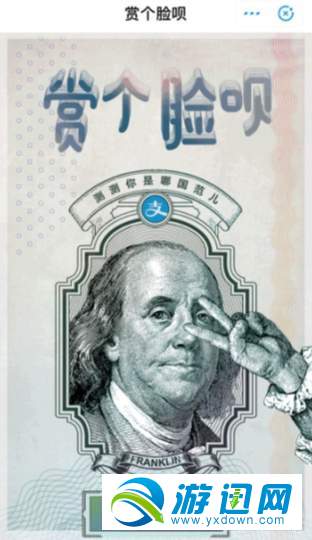 支付寶賞個臉唄在哪進入？支付寶賞個臉唄入口位置詳解分享