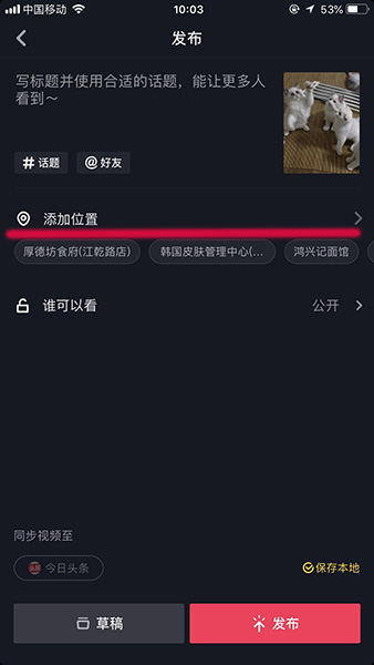 抖音同城不可見怎么設置_抖音同城看不見自己怎么回事
