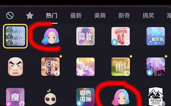 抖音頭發變色教程_抖音頭發變色特效怎么拍