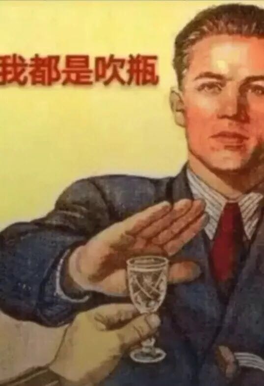 抖音敬自己圖片分享_抖音中敬自己酒的圖片大全