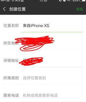 微信朋友圈動態怎么顯示來自iPhone XS
