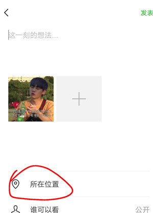 微信朋友圈動態怎么顯示來自iPhone XS