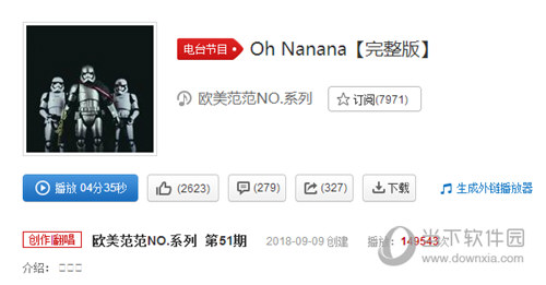 抖音哦那那那是什么歌 oh nanana英文歌介紹