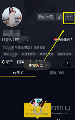 抖音號(hào)怎么改第二次 可以二次更改嗎