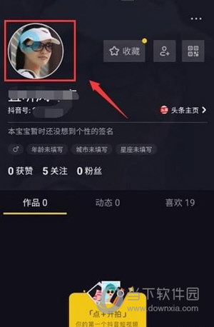 抖音的用戶名怎么改 用戶名更改不了解決方法