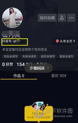 抖音號(hào)怎么改第二次 可以二次更改嗎