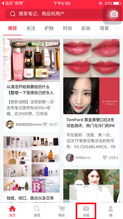 小紅書網(wǎng)頁版怎么登錄？登錄地址推薦