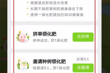 拼多多果園怎么施肥 果樹快速成長方法