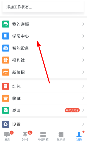 釘釘認證管理員怎么申請？認證管理員申請方法
