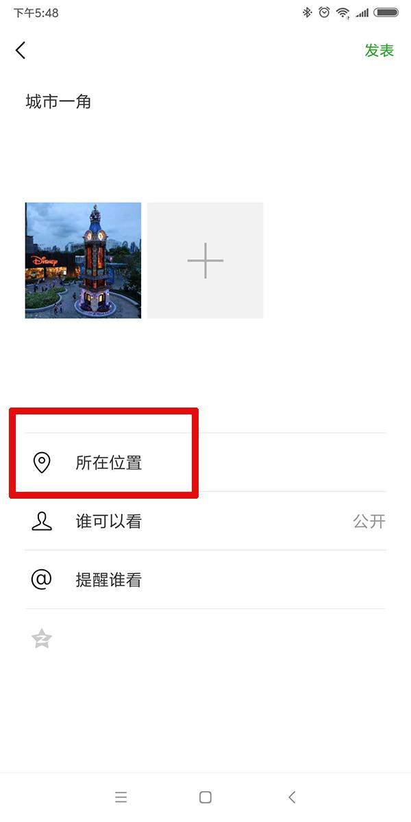 朋友圈動態顯示來自iPhone XS Max的方法介紹
