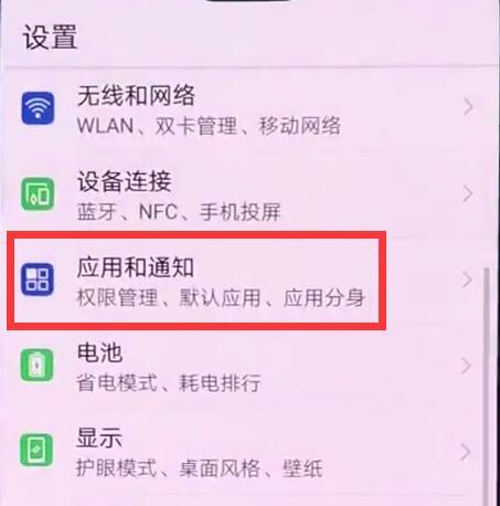榮耀8x鎖屏后微信接收不了怎么辦？解決方案分享
