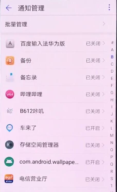 榮耀8x鎖屏后微信接收不了怎么辦？解決方案分享