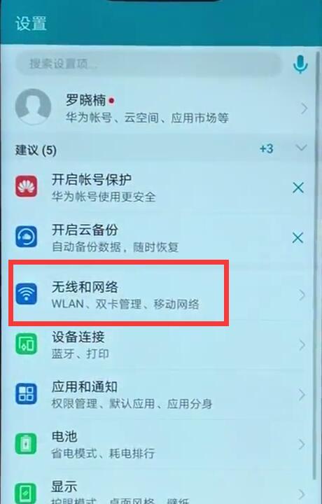 榮耀8x鎖屏后微信接收不了怎么辦？解決方案分享