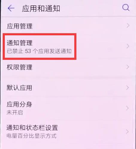 榮耀8x鎖屏后微信接收不了怎么辦？解決方案分享