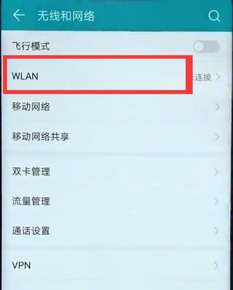 榮耀8x鎖屏后微信接收不了怎么辦？解決方案分享
