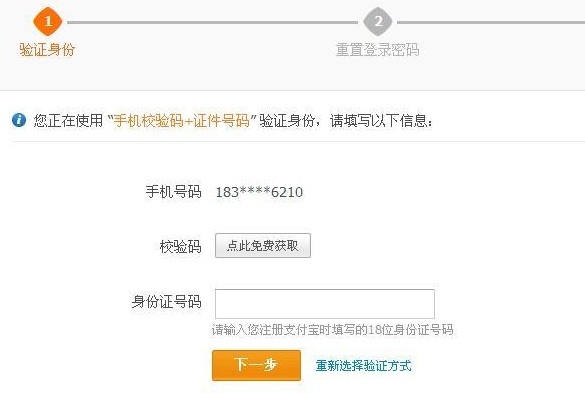 支付寶密碼被鎖定怎么辦 支付寶密碼鎖定多長時間解鎖