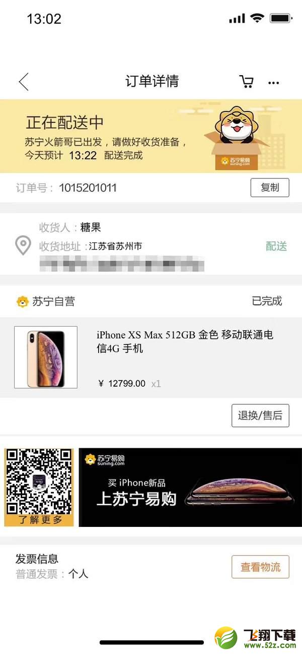 微信朋友圈iphone XR裝逼訂單怎么弄_蘋果iphone XR微信朋友圈裝逼訂單生成教程微信朋友圈iphone XR裝逼訂單怎么弄_蘋果iphone XR微信朋友圈裝逼訂單生成教程
