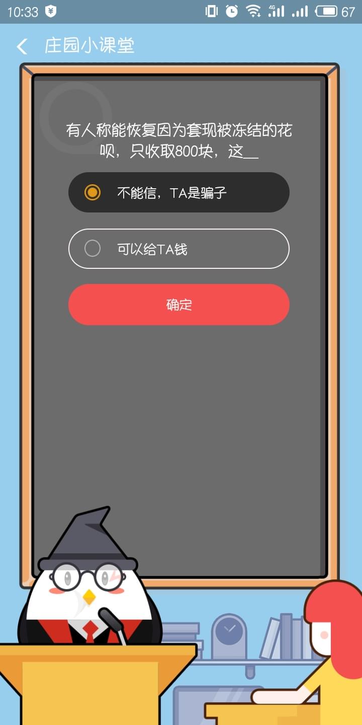 有人稱能恢復因為套現被凍結的花唄，只收八百塊，這是什么？