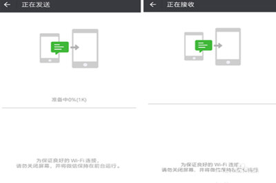 微信聊天記錄怎么遷移電腦上 一鍵備份轉移方法