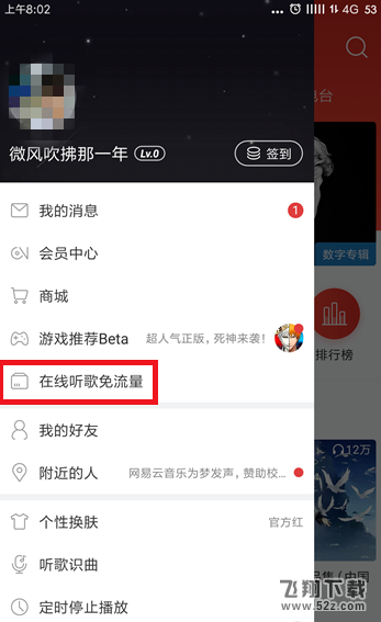 網易云音樂怎么領取白金卡_網易云音樂領取白金卡方法教程網易云音樂怎么領取白金卡_網易云音樂領取白金卡方法教程