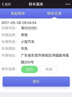 微信一鍵挪車在哪？小程序入口及用法介紹
