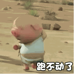 微信小豬跑步動態圖哪里找 一直在奔跑的小豬GIF圖分享
