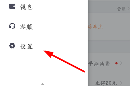 滴滴出行app怎么注銷(xiāo)掉賬號(hào) 滴滴出行注銷(xiāo)賬號(hào)教程