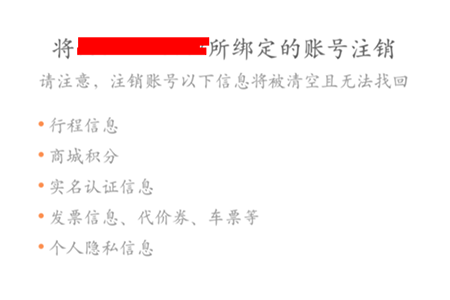 滴滴出行app怎么注銷(xiāo)掉賬號(hào) 滴滴出行注銷(xiāo)賬號(hào)教程