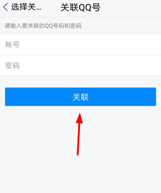騰訊TIM怎么關聯QQ？快速關聯QQ操作方法